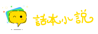 与虎添翼网